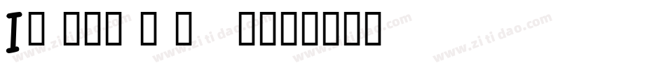 In his hands字体转换